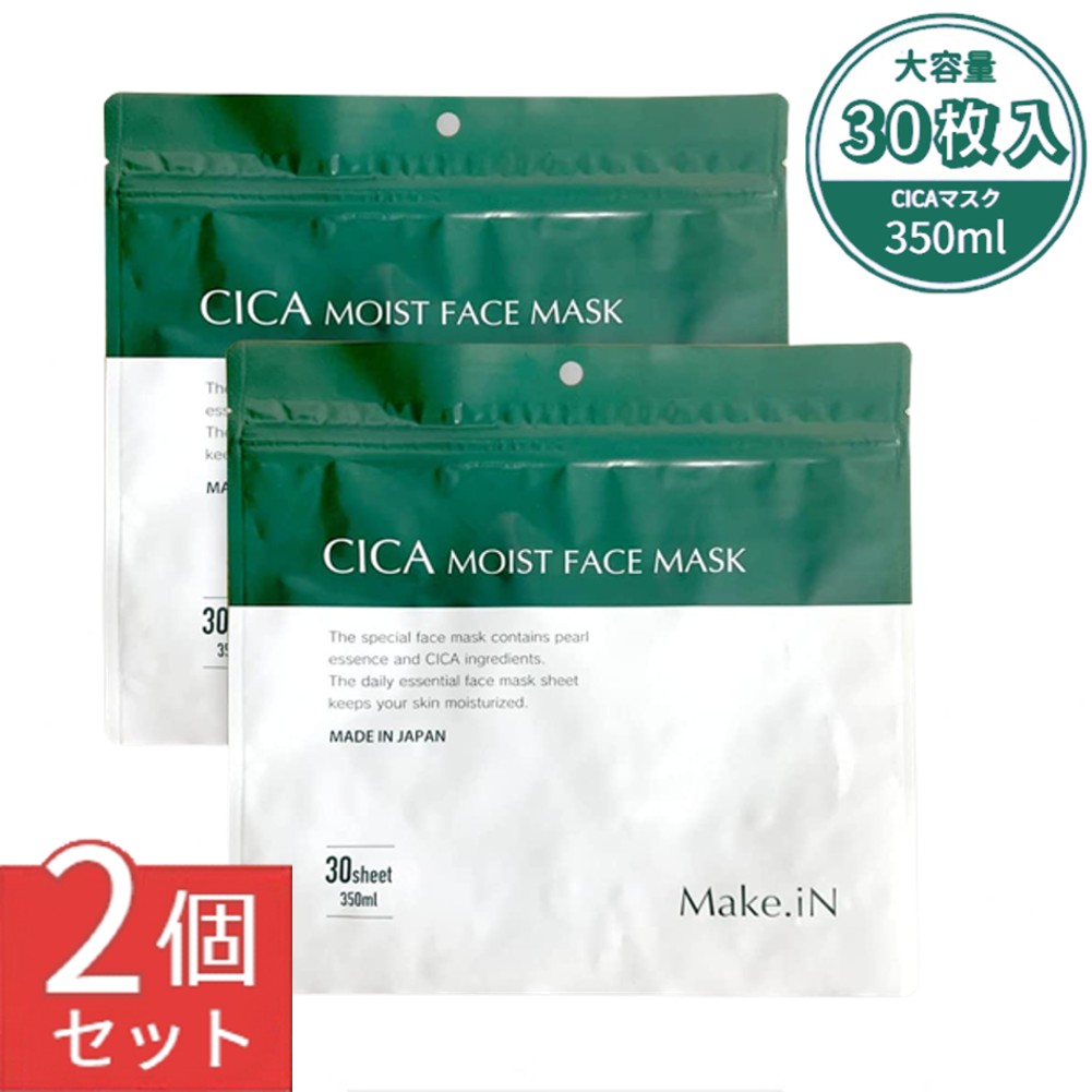 定番の中古商品 4袋セット❗️ CICA MOIST FACE MASK 日本製 送料無料