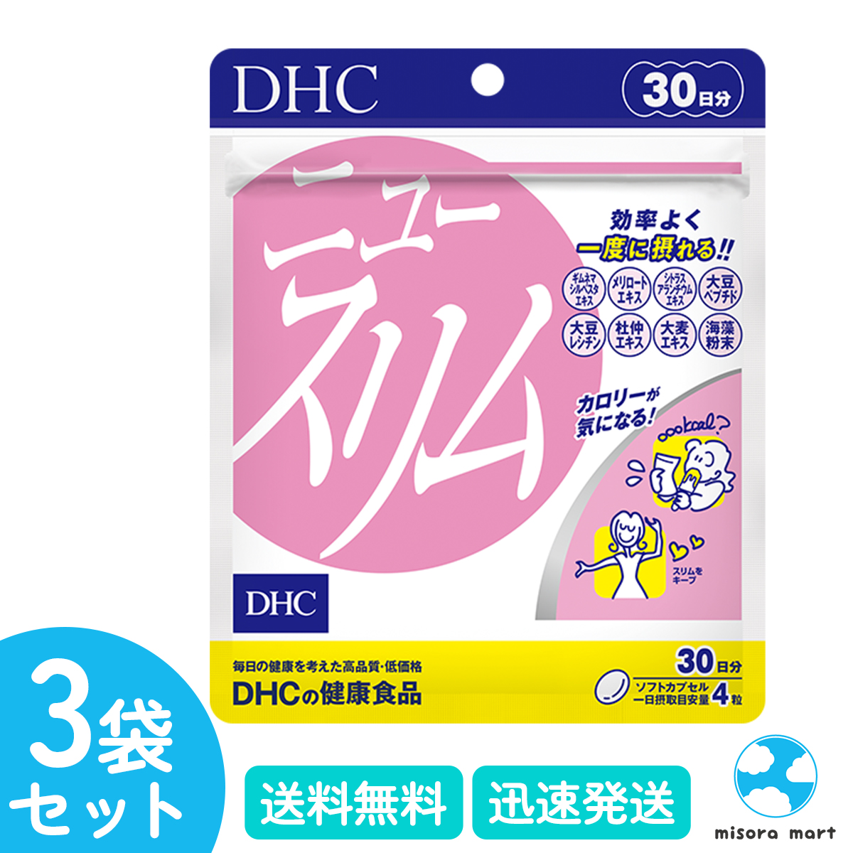 代引き不可 DHC ギムネマ 30日分 90粒 × 2袋セット iauoe.edu.ng