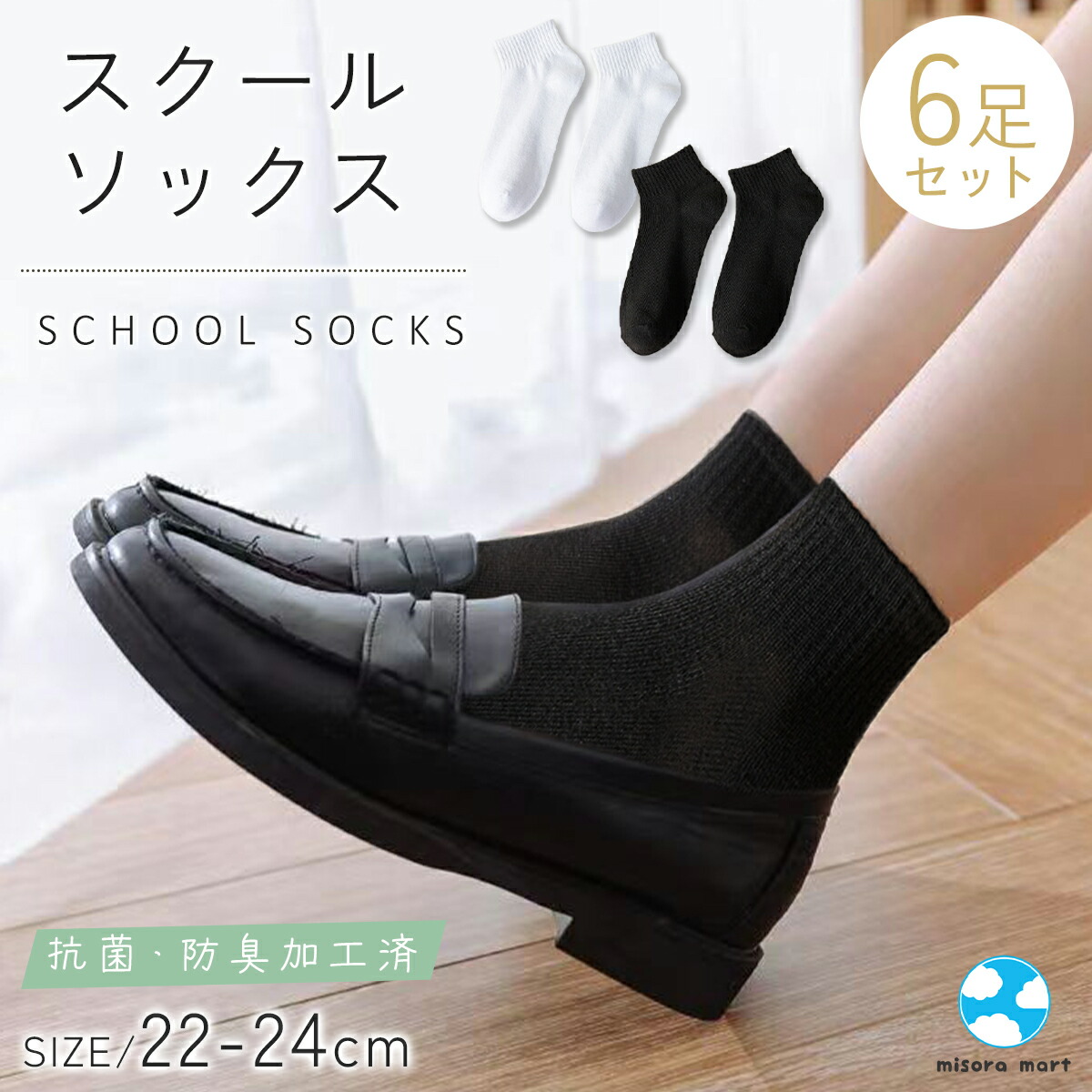 楽天市場】クルーソックス メッシュ編み 静電気防止 吸水速乾 靴下