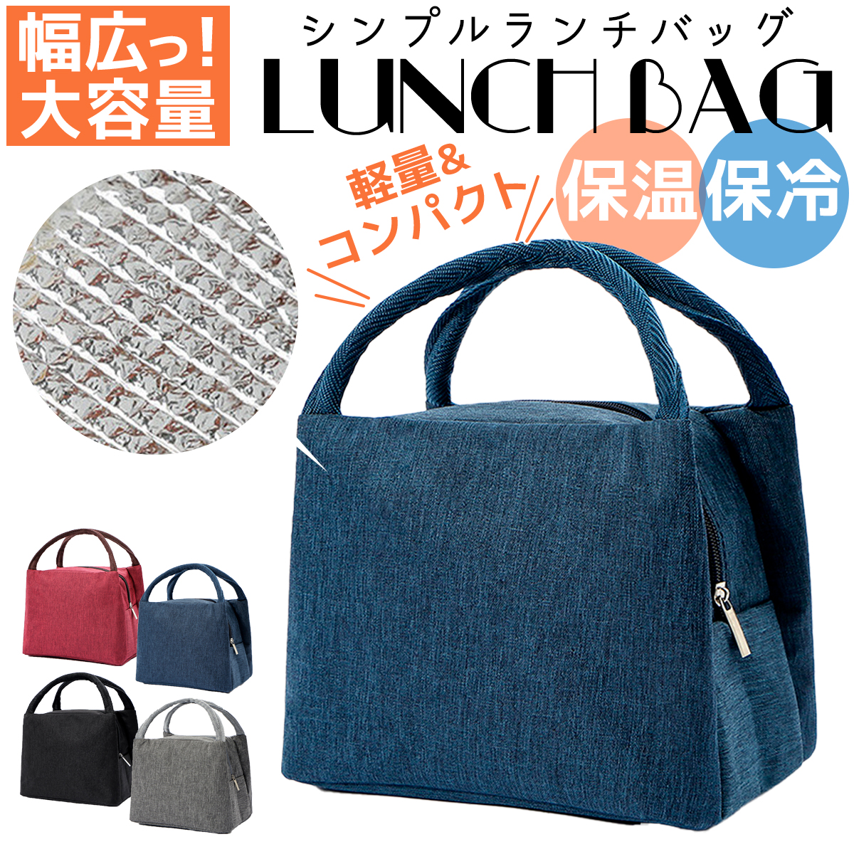 まるも！ランチバッグ2点セット！ 春からの新生活にも◎ ポーチと手提げの2wayで使える、NEW保冷