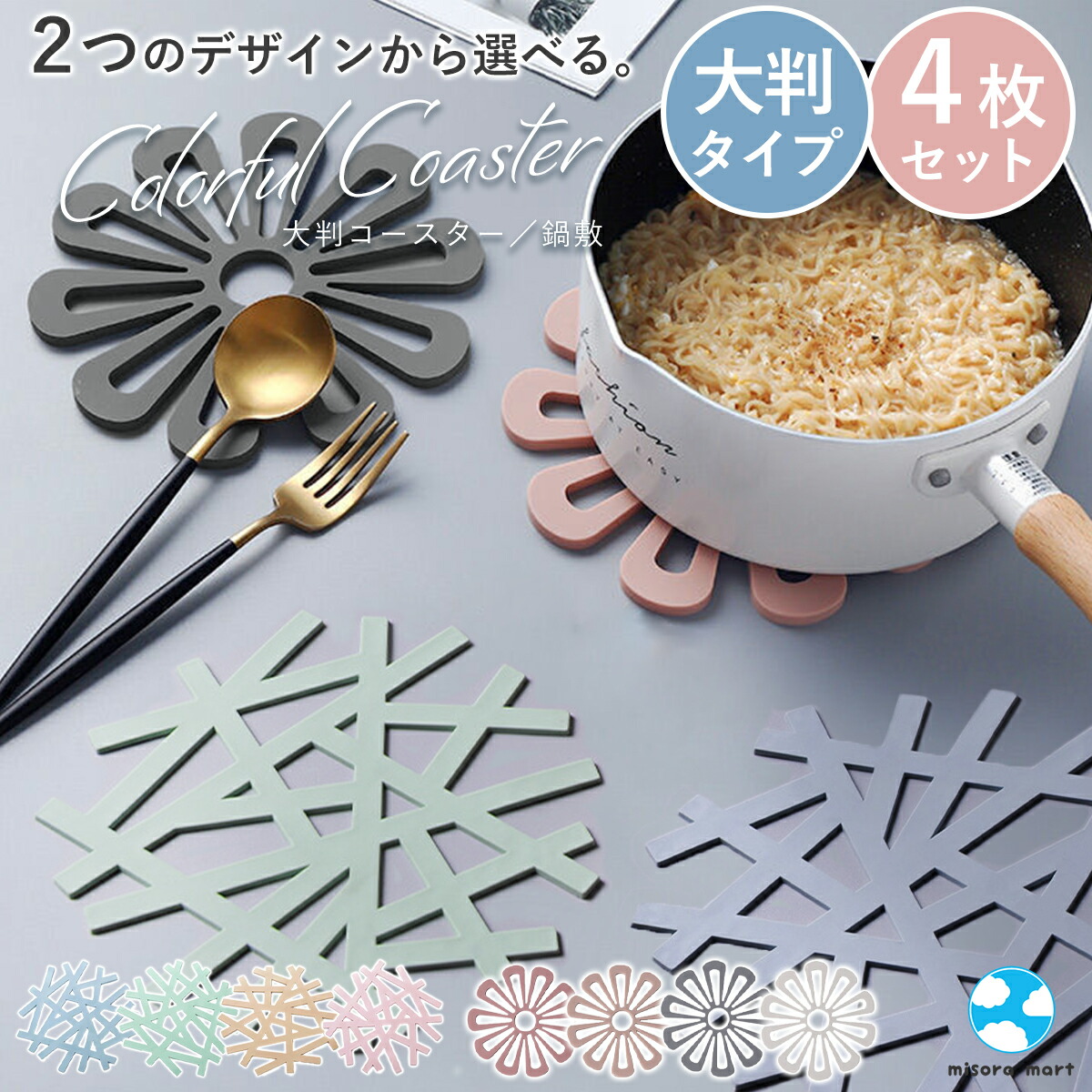 楽天市場】【お買い物マラソンポイント10倍】 シリコン 鍋敷き