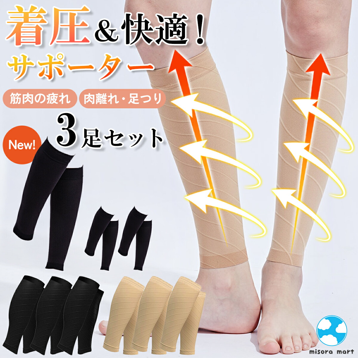 楽天市場】RIZAP 着圧ショート ふくらはぎゲーター 黒 M・L レディース