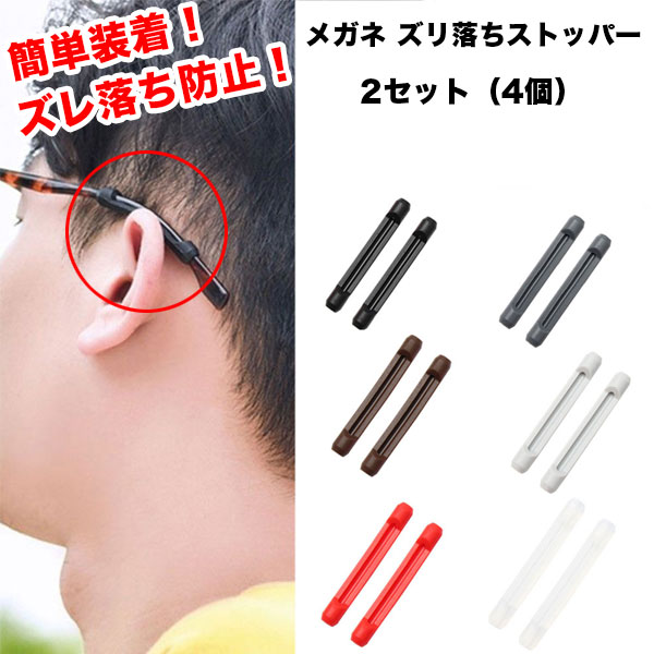 楽天市場】3ペア 6個セット メガネ シリコン ズレ防止 耳 パッド