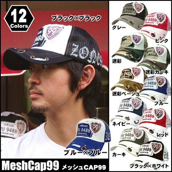 帽子 キャップ メッシュキャップ CAP ハンチング キャスケット ニットキャスケット ベレー帽 ワッチ 中折 ニット帽