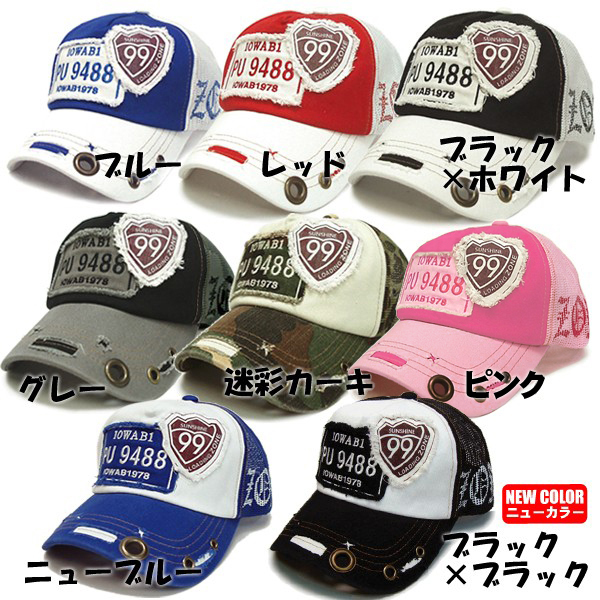 楽天市場 帽子 子供用 キッズ メッシュキャップ ジュニアサイズ Cap 男の子 女の子 ダメージ加工入り ヴィンテージ感のある メッシュキャップ99 春 夏 野球帽 帽子専門店 ｍｉｓｓａ ｍｏｒｅ