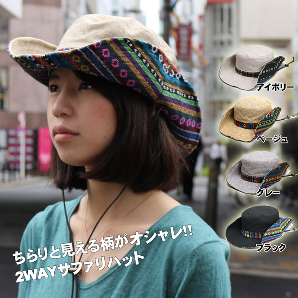 楽天市場 送料無料 帽子 レディース 帽子 メンズ ハット サファリハット 帽子 つば広 サファリ 帽子 紫外線対策 ハットサファリスクエアネイティブ 帽子 ｕｖ対策 春 夏 アドベンチャーハット 帽子専門店 ｍｉｓｓａ ｍｏｒｅ