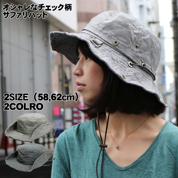 楽天市場 送料無料 帽子 つば広 サファリ 帽子 紫外線対策 ハットサファリギンガム チェックk 帽子 ｕｖ サファリ帽 帽子 帽子 アドベンチャーハット サファリハット 母の日 帽子専門店 ｍｉｓｓａ ｍｏｒｅ