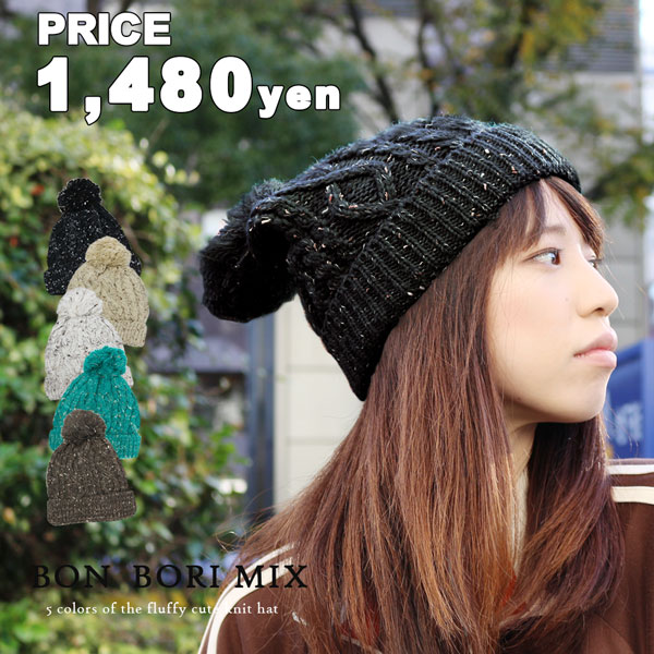 楽天市場 帽子 送料無料 レディース ニット帽 ボンボン ニット帽 レディース メンズ 折返しニット帽 ボンボンニット ニット帽 レディース ぼうし 男女兼用 秋冬 ボンボンニット ぼうし 帽子専門店 ｍｉｓｓａ ｍｏｒｅ