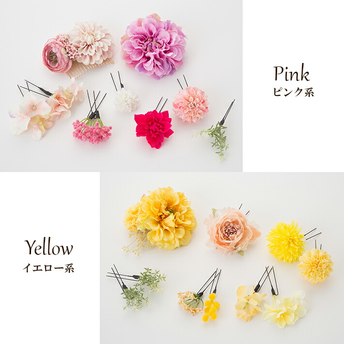 成人式 卒業式 ブライダル 結婚式 和装 ヘッドドレス 花 造花 ウェディング ブライダル ヘアアクセサリー ヘアアクセ ヘアアレンジ ナチュラルカラーのボタニカルヘッドドレス10点セット フラワー ナチュラル ボタニカル Uピン 結婚式 ブライズメイド 発表会