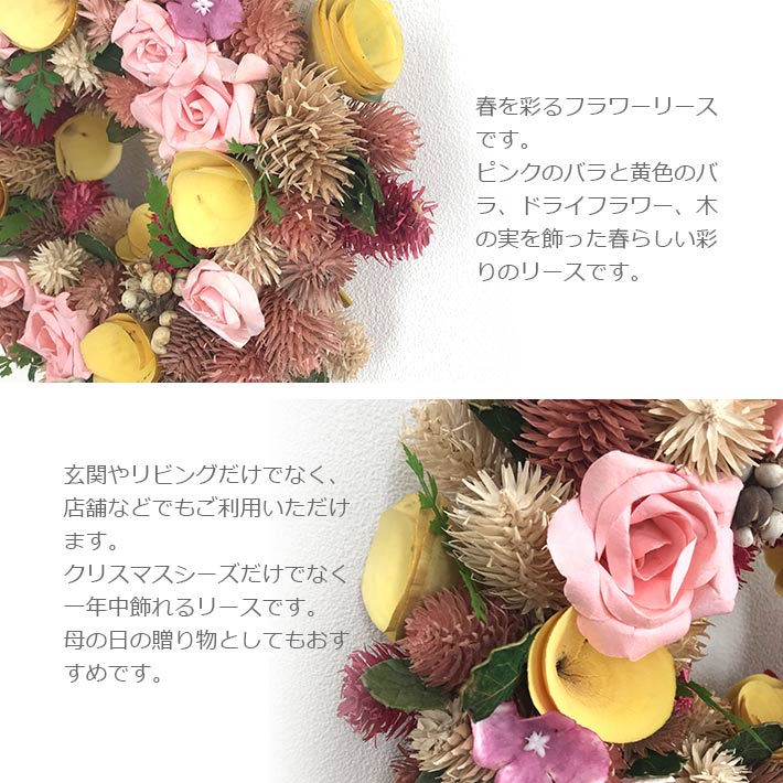 楽天市場 フラワーリース プランタン ドライフラワー Wreath ピンク バラ Sサイズ 25cm 母の日 ミッシュ キッシュ