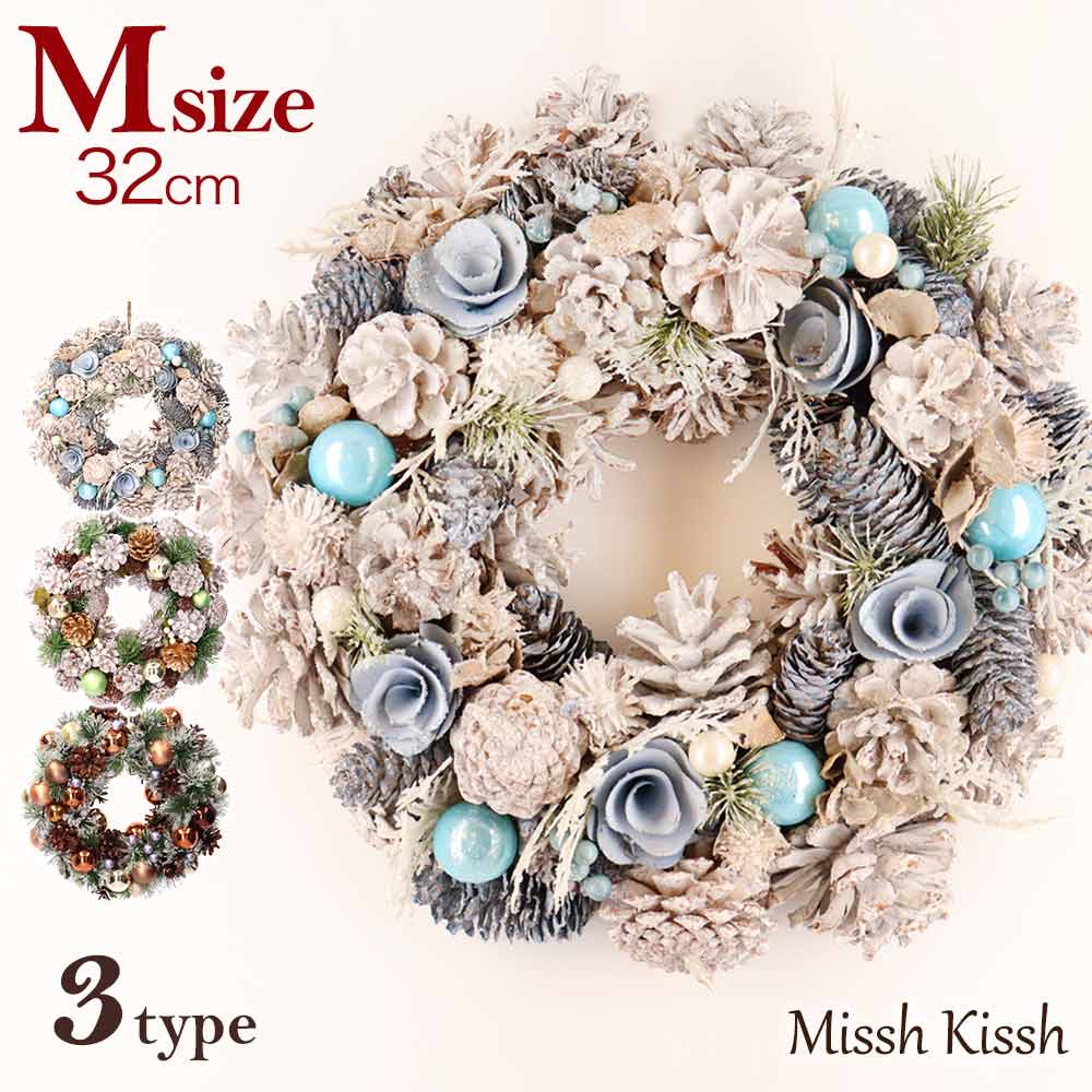 クリスマス リース スワッグ クリスマスリース wreath swag Mサイズ ブルー 水色 青 緑 メタリック christmas Xmas 店舗 装飾 玄関 ユニーク ギフト プレゼント