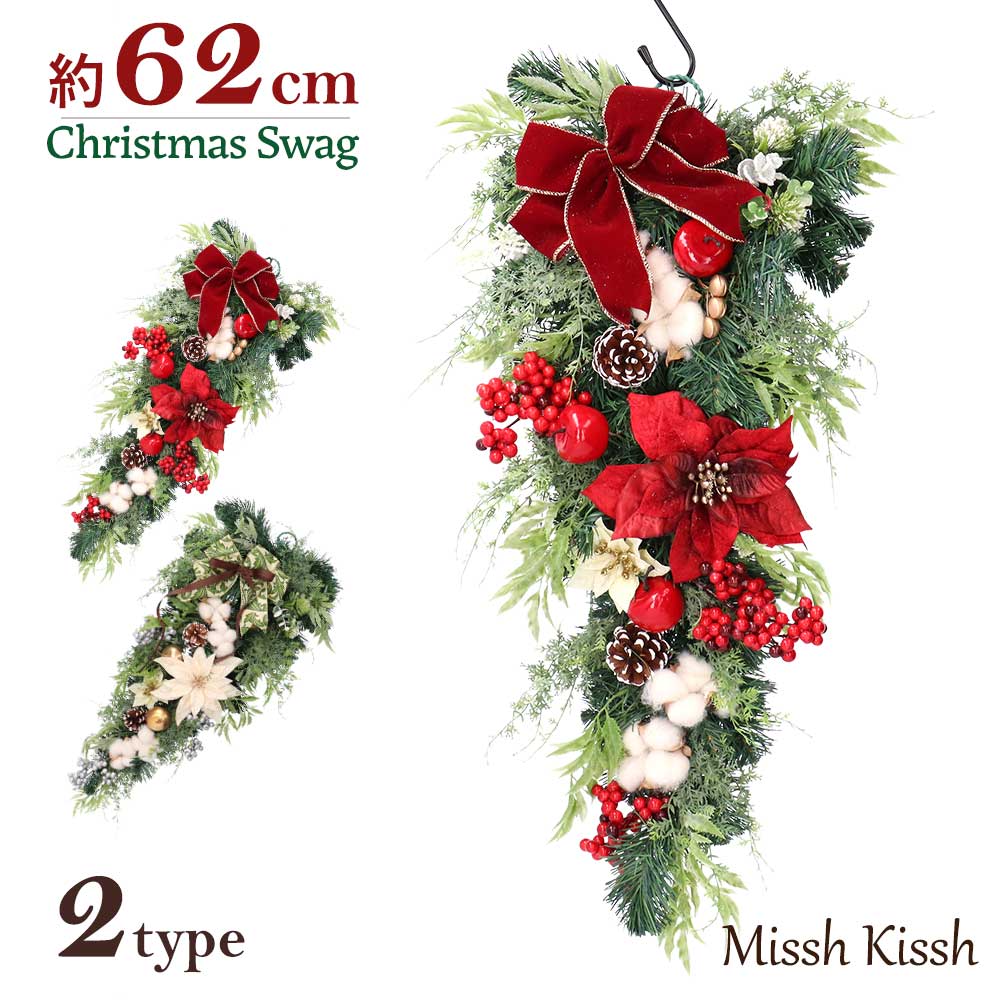 クリスマス リース スワッグ クリスマスリース wreath swag ポインセチア 上品 Red Poinsettia christmas Xmas 店舗 装飾 玄関 ユニーク ギフト プレゼント