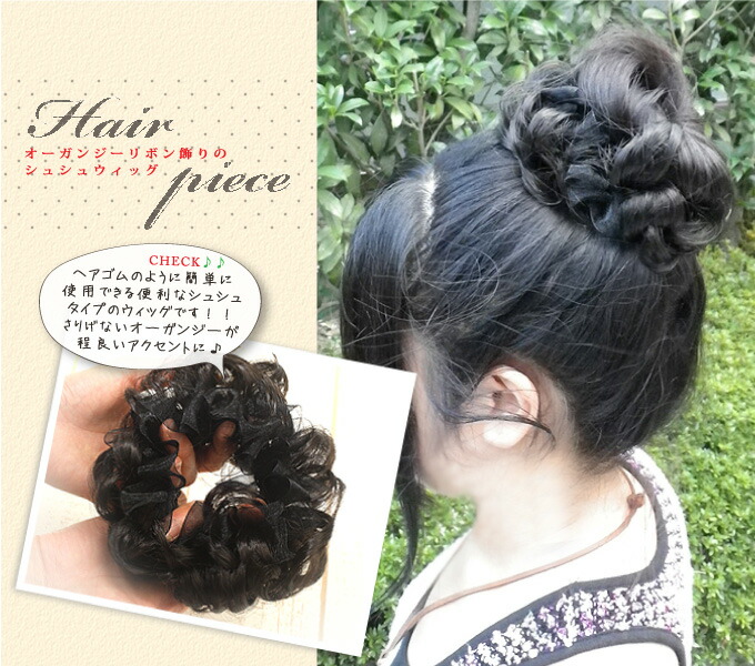 Missh Kissh Chou Chou Wig Kimono Entrance Ceremony Graduation