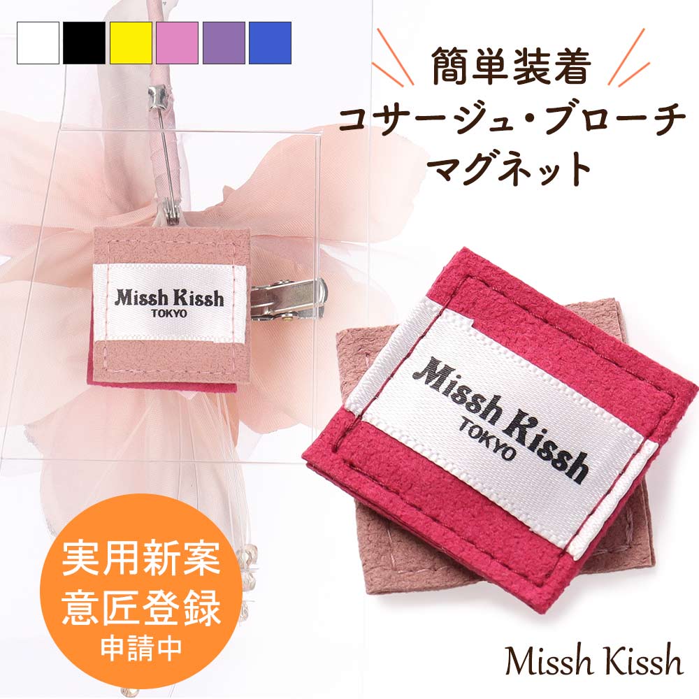 楽天市場】コサージュ ブローチ マグネット カラー アタッチメント 穴