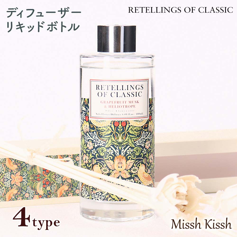楽天市場】MORRIS & CO. リードディフューザー 90ml シンプリーモリス