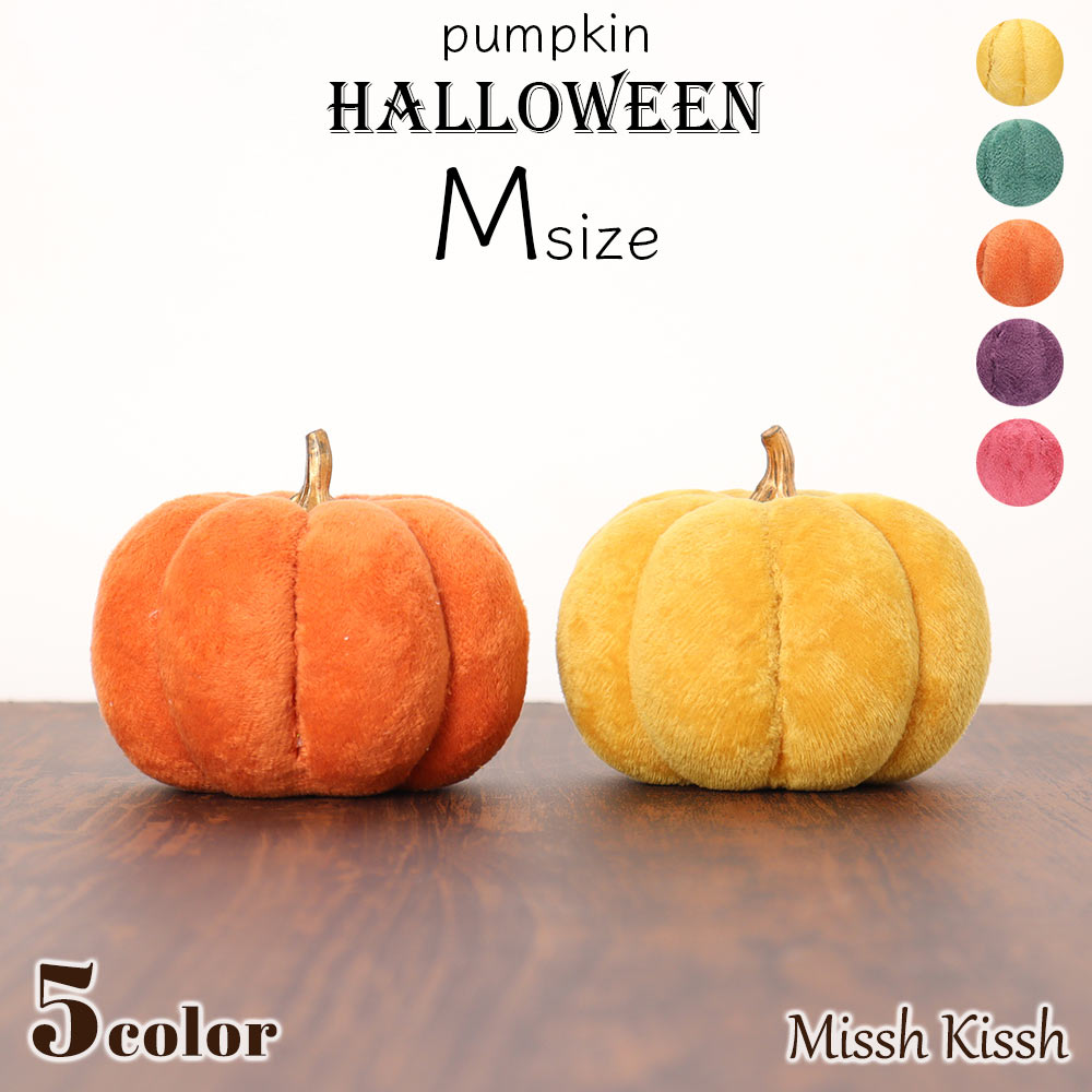 楽天市場】ファブリック パンプキン ピンク グレージュ 11cm