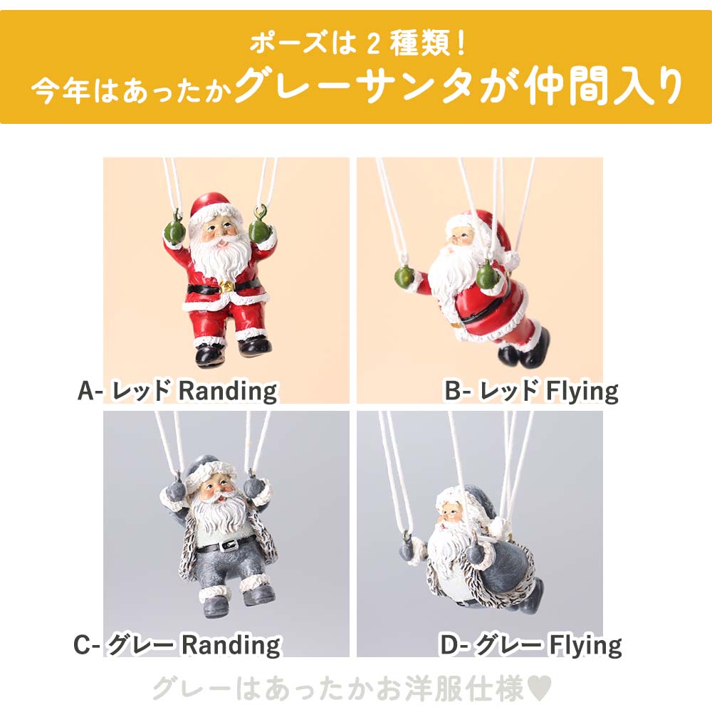 最大20％offクーポン発行中】パラシュート サンタ バネ クリスマス
