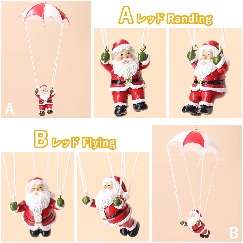 最大20％offクーポン発行中】パラシュート サンタ バネ クリスマス