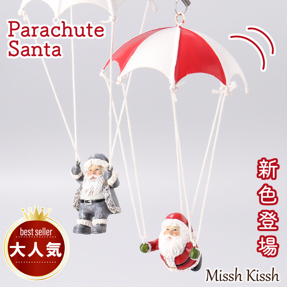 最大20％offクーポン発行中】パラシュート サンタ バネ クリスマス
