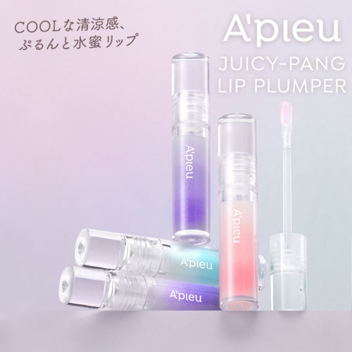 楽天市場】＋By lilay SPICY LIP PLUMPER（プラスバイリレイ