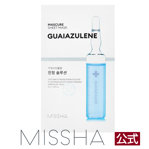 MISSHA公式 ミシャ マスキュアシートマスク(GU)【メール便可】
