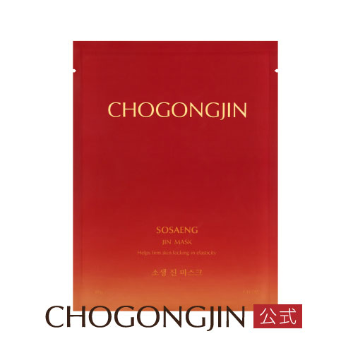 CHOGONGJIN公式 チョゴンジン ソセン シートマスク