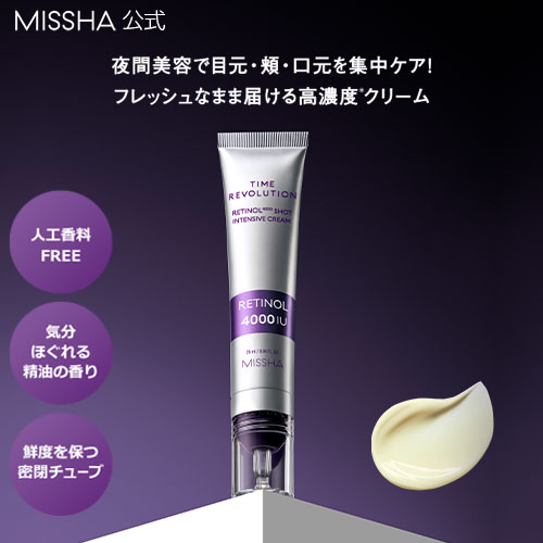 MISSHA TIME REVOLUTION4点 セット　ミシャレボリューション ミシャレボリューション／ナイト サイエンス エッセンス シート