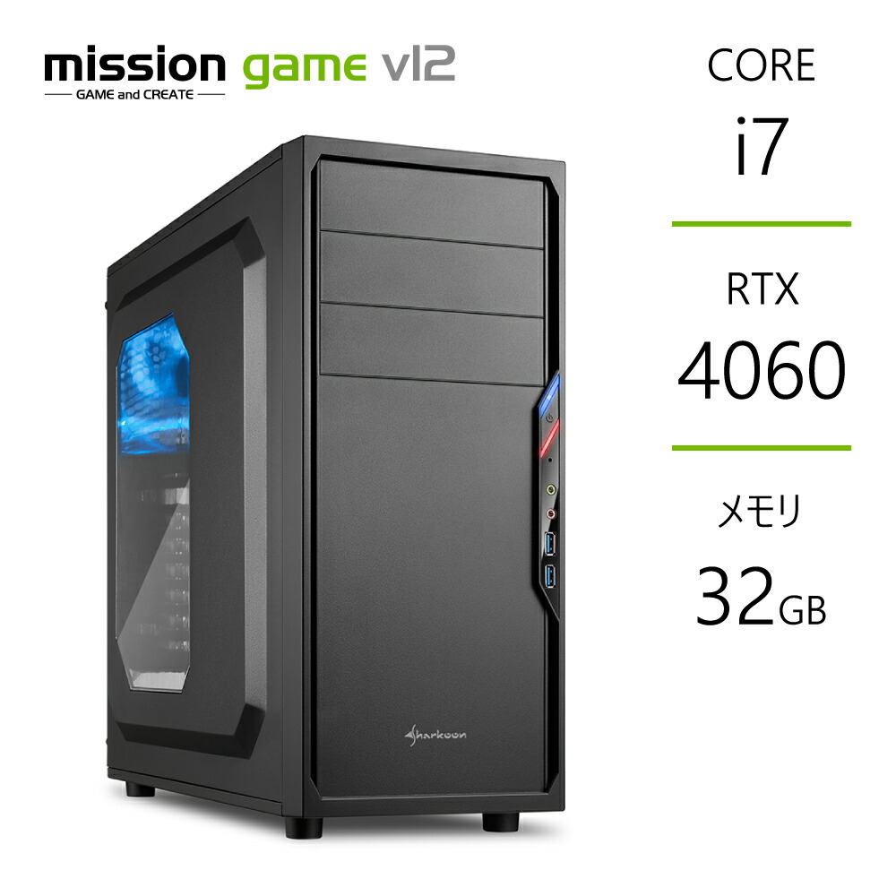 【楽天市場】ゲーミングPC RTX4060 Core i7-13700F メモリ32GB SSD1TB B760 デスクトップ : Mission  楽天市場店