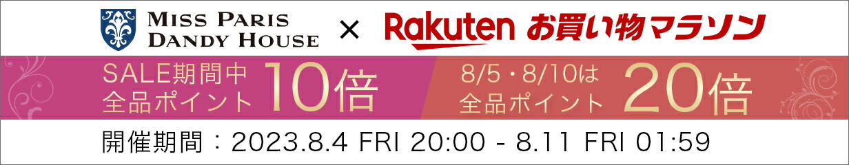 楽天市場】【8/10限定 P20倍 & 抽選で2人に1人最大100%ポイントバック