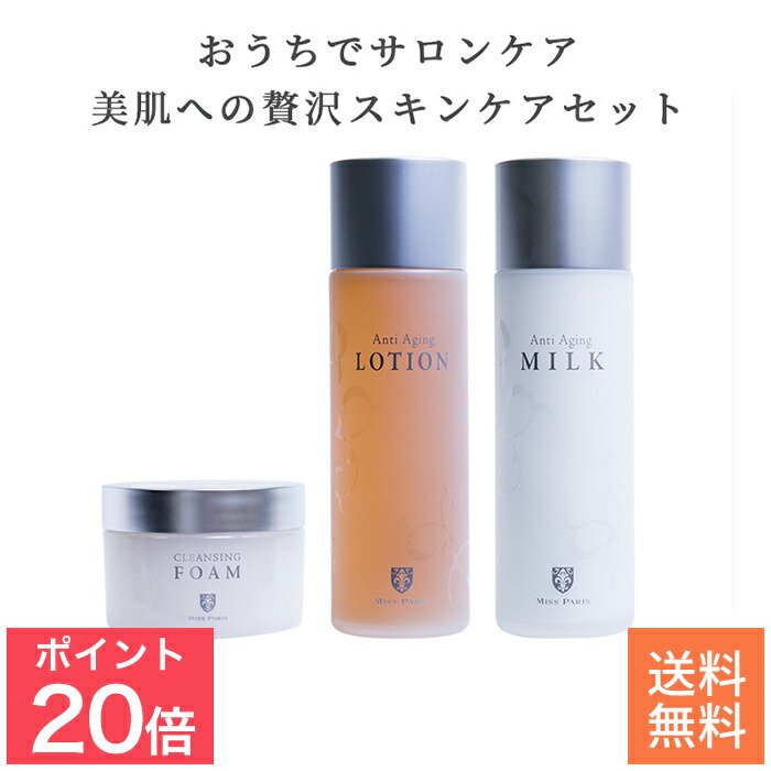 ミスパリ AAローション AAミルク ミスパリ AAミルク1本 ハーブ