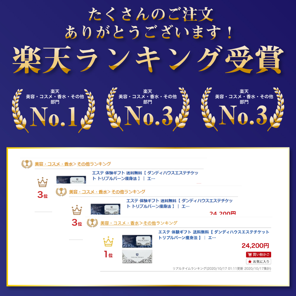 楽天市場 エステ 体験ギフト 送料無料 ダンディハウスエステチケット トリプルバーン痩身法 エステ券 ダイエット ギフト お祝い 誕生日 プレゼント 全国共通 自分にご褒美 ブライダル イベント 景品 記念日 引き出物 お返し 男性 メンズエステ メンズ 引き締め