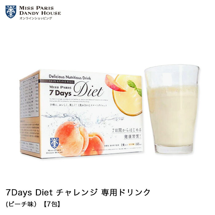 ダイエットドリンク ミスパリ 公式 7Days Diet チャレンジ 専用ドリンク（ピーチ味）【7包】 ダイエット ファスティング【WEB限定】画像