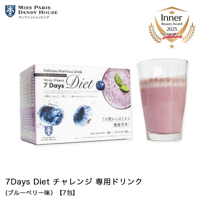 楽天市場】ダイエットドリンク ミスパリ 公式 7Days Diet 7dd