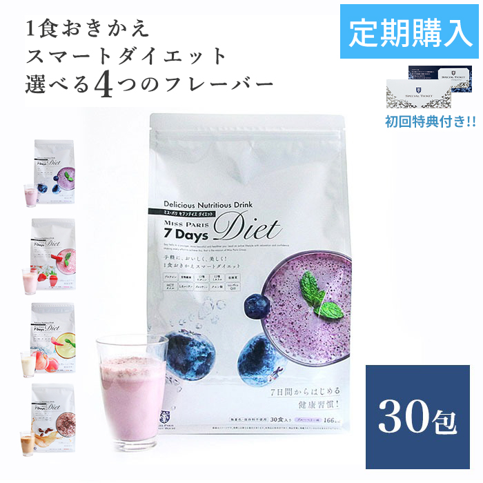 【楽天市場】7Days Diet チャレンジ 専用ドリンク（ブルーベリー味 