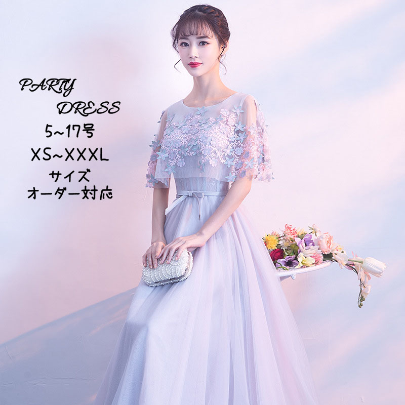 カラードレス ロングドレス グレー パーティードレス ウェディングドレス ウエディングドレス 結婚式 二次会 披露宴 花嫁 演奏会 発表会 ケープ 二の腕カバー フォーマルドレス カクテルドレス 前撮り ブライダル イブニングドレス ステージドレス 大きいサイズ