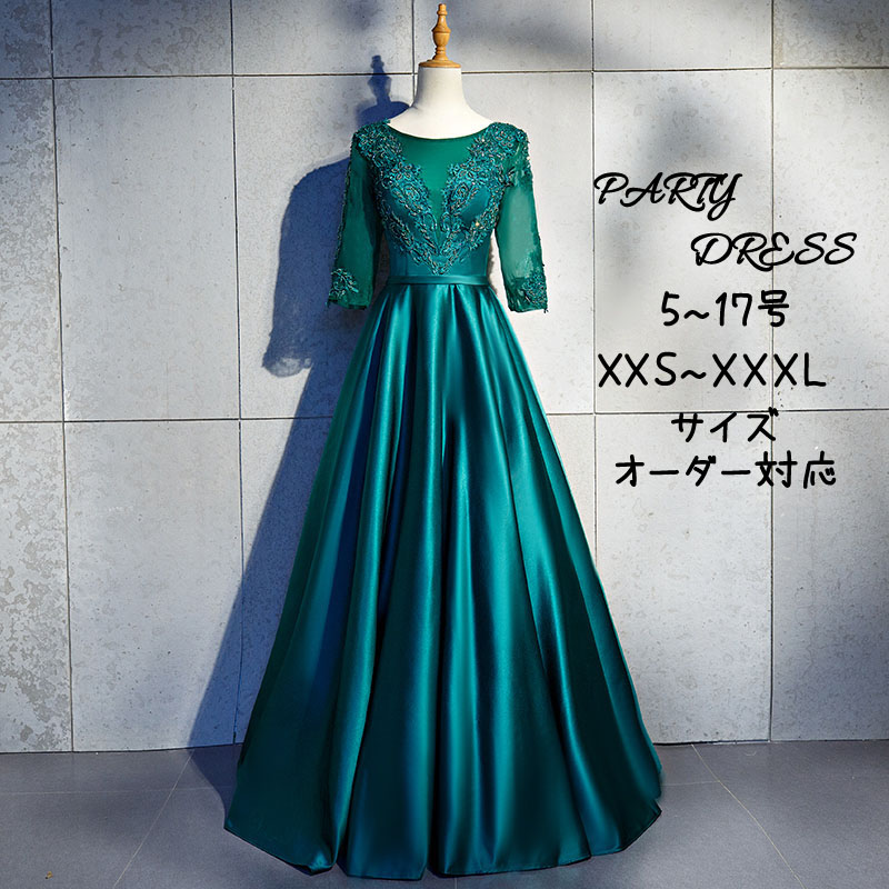 婚礼の儀お召しもの ウェディングドレス 色つやお召しもの 掻き鳴らす会 ロングお召しもの 音楽会 寄りあいお召しもの 緑であること 告げ知らせる会お召しもの フォマールドレス A伝達ルートお召しもの 高座お召しもの 御祝い スピード競技 繻子 30代 40代 婚礼の儀 二次会 彼者誰時お召しもの 交歓会
