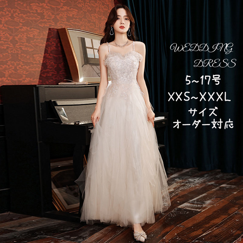 婚礼の儀お召しもの ウェディングドレス 色合いお召しもの カクテルお召しもの ロングお召しもの 寄り合いお召しもの 告げ知らせる会 掻き鳴らす会 上演お召しもの 手合わせ 彼者誰時お召しもの シャンパンカステラスカート 婚礼の儀 二次会 交歓会 音楽会 花嫁御寮 前撮り 後撮り 婚礼の儀 フォーマル レディースファッション-ドレス
