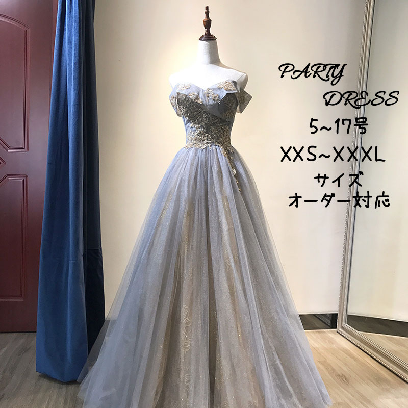 ウェディングドレス ウエディングドレス パーティードレス フォーマル イブニングドレス 披露宴 ロングドレス カラードレス 演奏会 二次会ドレス aラインドレス 披露宴 ウブルー コンサート ステージ衣装 発表会 結婚式 花嫁 カクテルドレス 前撮り 後撮り ブライダル