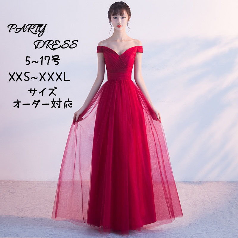 ウエディングドレス ウェディングドレス 結婚式 ワンピース フォーマルワンピース パーティードレス ロングドレス ベアトップ 格安 大きいサイズ Aラインドレス ロング丈 20代 30代 40代 二次会 披露宴 前撮り 後撮り 花嫁 フォトウェディング wedding dress 海外挙式