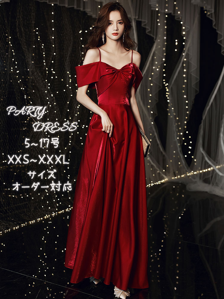 御芽出度お召しもの ウェディングドレス 寄りあいお召しもの 衣装 今めかしい フォーマル お呼ばれ 赤 色合いお召しもの 御芽出度 成年者式 告げ知らせる会お召しもの 卒式 有りがたさ会 レディース お客さまお召しもの 夕まぐれお召しもの かき鳴らす会 二次会 交歓会 音楽会 花嫁御寮 カクテルお召しもの