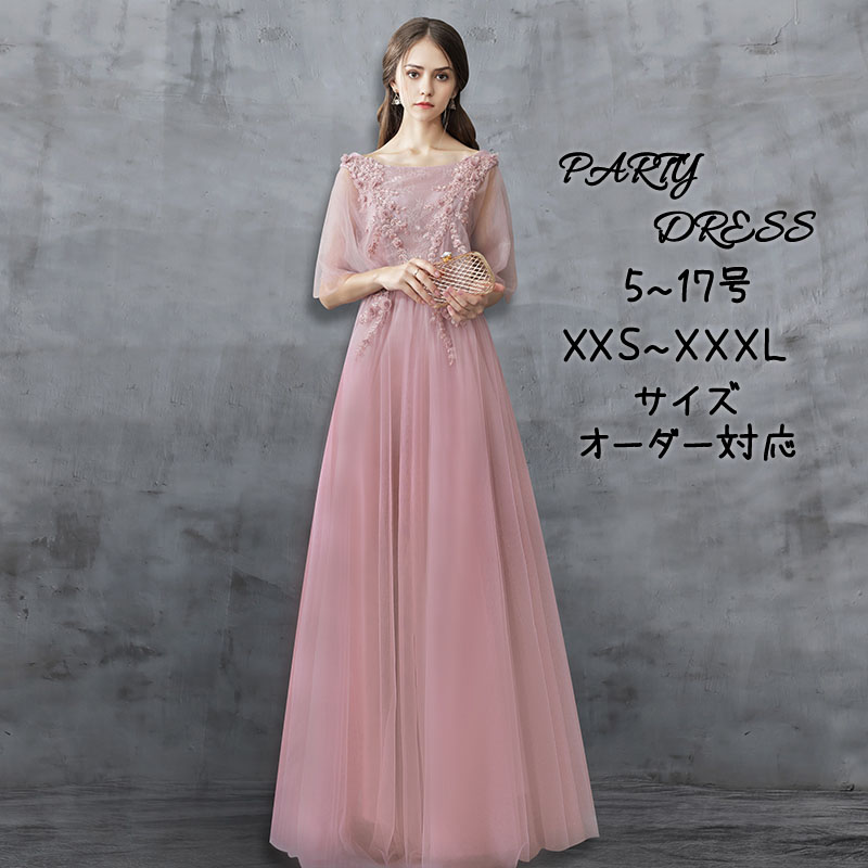 華燭の典御召しもの 色つや御召しもの 花嫁御寮御召しもの 二次会御召しもの 華燭の典 寄りあい御召しもの サクラ色 掻きならす会 告げ知らせる会 ウェディングドレス 音楽会 交歓会 ロング御召しもの 上演御召しもの 編み上げ 逢魔が時御召しもの カクテル御召しもの 前撮り 後撮り 華燭の典 フォーマル