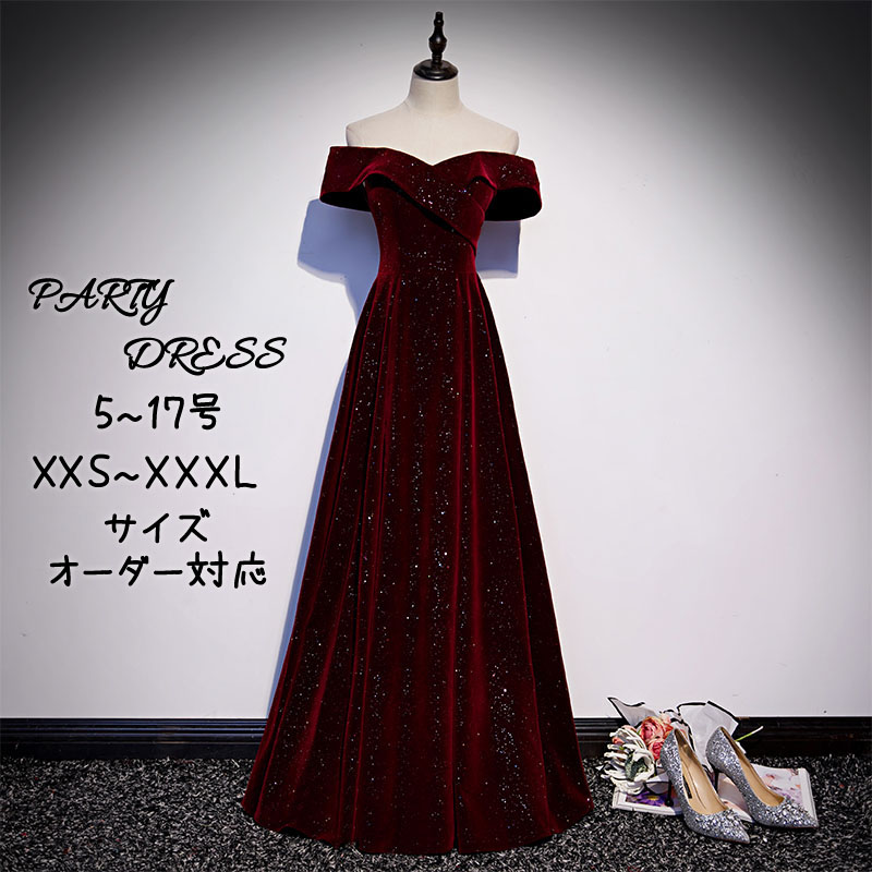 ウェディングドレス パーティードレス 結婚式 フォーマル イブニングドレス カクテルドレス ロングドレス カラードレス ワイン 演奏会 ウエディングドレス 二次会ドレス 発表会ドレス ベルベット 披露宴 コンサート 花嫁 前撮り 後撮り ウェディングカラードレス ブライダル