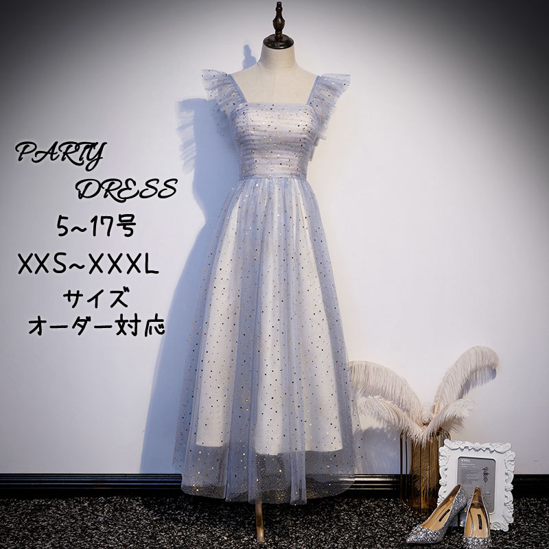 ウェディングドレス ウエディングドレス パーティードレス 結婚式 フォーマルドレス 披露宴 イブニングドレス カラードレス 演奏会 発表会 aラインドレス 花嫁 二次会ドレス フライングスリーブ ブライダル コンサート カクテルドレス 前撮り 後撮り 袖あり ステージ