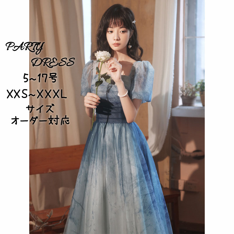 婚礼の儀お召しもの 色合いお召しもの カクテルお召しもの ロングお召しもの 寄り合いお召しもの 色合いウェディングドレス 告げ知らせる会 掻き鳴らす会 上演お召しもの 二次会お召しもの 音楽会 手合わせ 青 青色 婚礼の儀 彼者誰時お召しもの 交歓会 花嫁御寮 前撮り 後撮り 婚礼の儀 フォーマル レディースファッション-ドレス