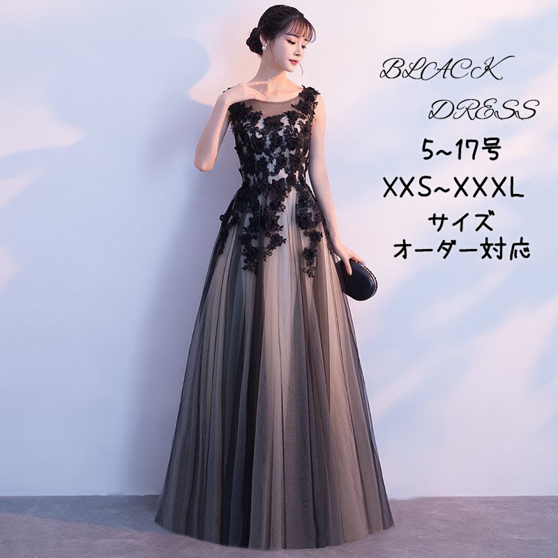 華燭の典お召しもの ウェディングドレス 色合いお召しもの かき鳴らす会 出来事お召しもの 音楽会 フォーマル 彼は誰時お召しもの 二次会お召しもの ロングお召しもの 洋琴告げ知らせる会お召しもの 力くらべ 監督服 彼は誰時お召しもの 華燭の典 寄り合いお召しもの 交歓会 花嫁御寮 カクテルお召しもの ドレス-レディースファッション