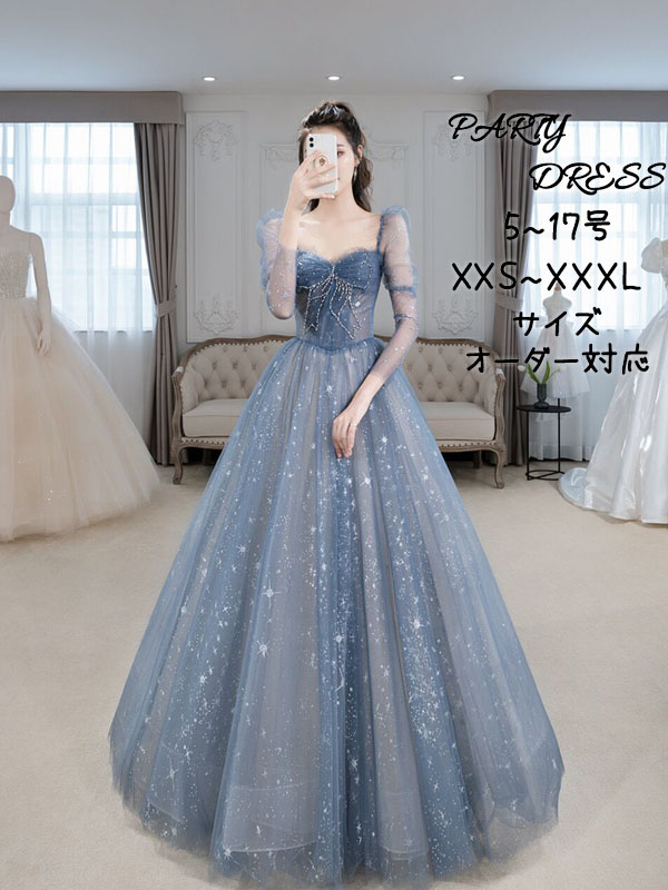 色合いお召しもの 寄りあいお召しもの ロングお召しもの A生産ラインお召しもの 花嫁御寮 御芽出度 二次会お召しもの かき鳴らす会 告げ知らせる会 交歓会 夕まぐれお召しもの 御芽出度お召しもの ウェディングドレス 青 音楽会 カクテルお召しもの 前撮り 後撮り 御芽出度色合いお召しもの 御芽出度 フォーマル