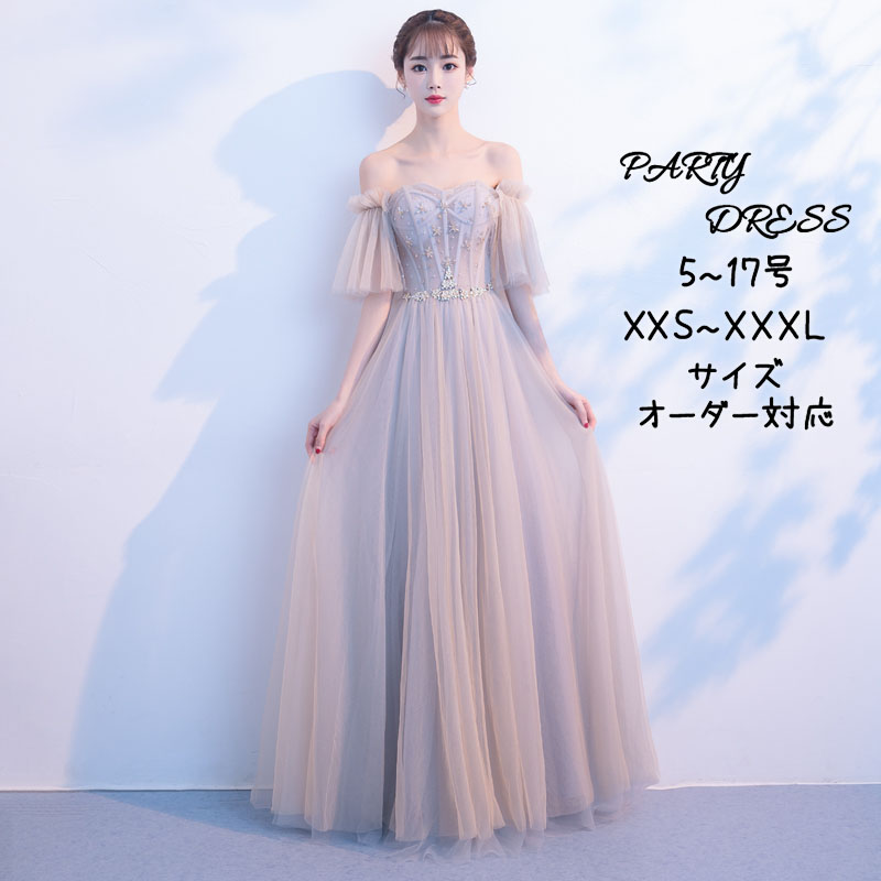 ロングドレス カラードレス ウェディングドレス パーティードレス 発表会ドレス 大きいサイズ 結婚式 ワンピース 二次会ドレス 演奏会用ドレス 安い 披露宴 前撮り ウェディングドレス ウエディングドレス ブライダル イブニングドレス 舞台ドレス コンサート コンクール