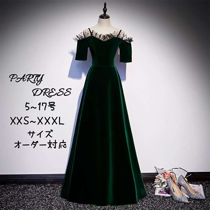 ウェディングドレス ウエディングドレス パーティードレス 二次会ドレス カラードレス 披露宴 サッシュベルト 演奏会 ブライズメイドドレス イブニングドレス ロングドレス 発表会ドレス ベルベット 濃い緑 結婚式 コンサート 花嫁 カクテルドレス 前撮り 後撮り｜MISS-R