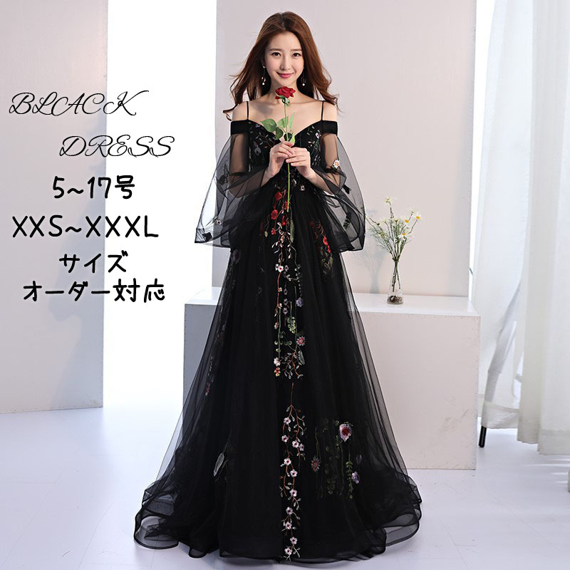 ウェディングドレス カラードレス 安い ブラック レッド 演奏会 コンサート 結婚式 発表会ドレス ロングドレス 披露宴 ウエディングドレス Aラインドレス 二次会ドレス イベント ステージ衣装 パーティードレス イブニングドレス 花嫁 カクテルドレス 前撮り 後撮り