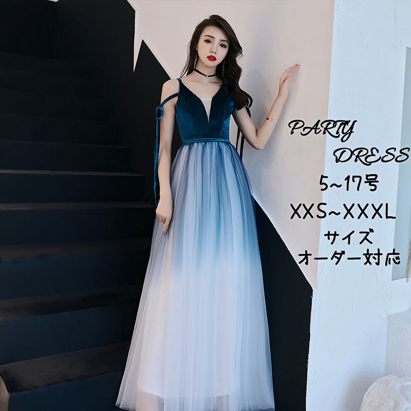 華燭の典お召しもの ウェディングドレス 色合いお召しもの 青色 ブドウ酒赤いこと 黒いこと 寄り合いお召しもの かき鳴らす会 告げ知らせる会お召しもの 花嫁御寮 彼は誰時お召しもの 二次会お召しもの ロングお召しもの うつり変わり グラデーション 雅びやか 天鵞絨 華燭の典 交歓会 音楽会 カクテルお召しもの 前撮り 後撮り ドレス-レディースファッション